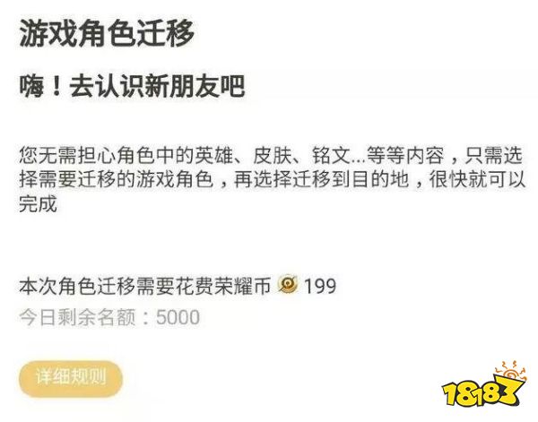 王者荣耀安卓转移到ios 王者荣耀安卓ios账号怎么转移 