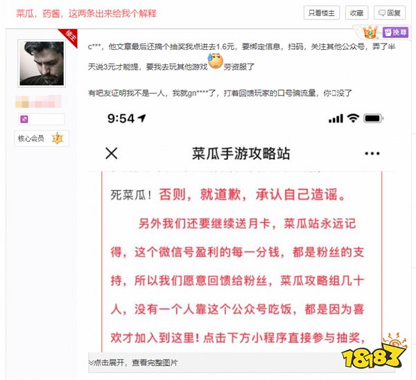 远征吃瓜：莉莉丝贴吧事件 官方吧务出手封杀