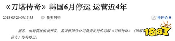 远征吃瓜：莉莉丝贴吧事件 官方吧务出手封杀