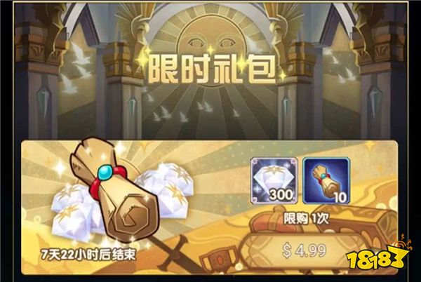 莉莉丝氪金新思路 私人定制礼包 内容自选