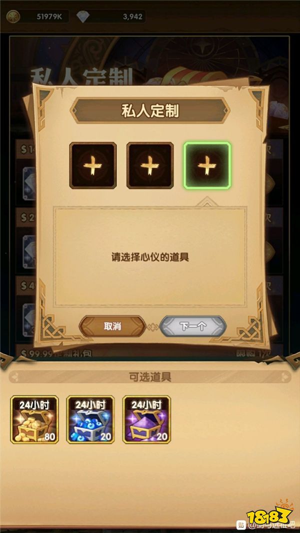莉莉丝氪金新思路 私人定制礼包 内容自选