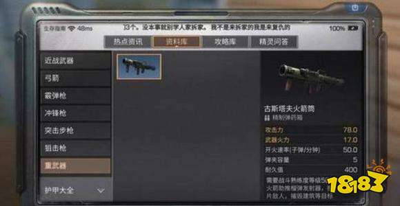 明日之后火箭筒榴弹炮哪个好 火箭筒榴弹炮对比评测