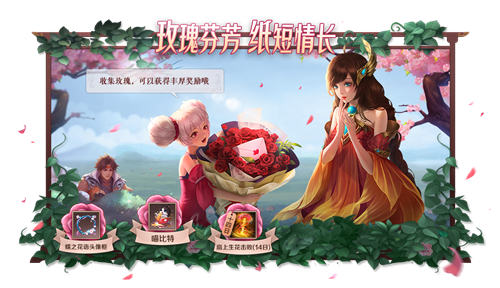 白色情人节好礼来袭·钻石消耗活动开启