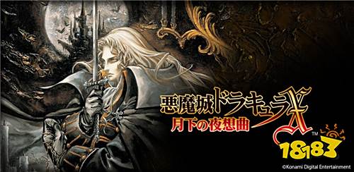 动作冒险游戏《恶魔城:月下夜想曲》登陆手机平台