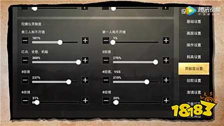 和平精英三指操作怎么设置 三指操作键位设置方法