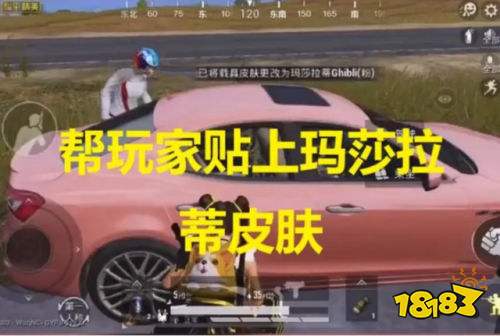 和平精英y城加油站贴膜是什么梗