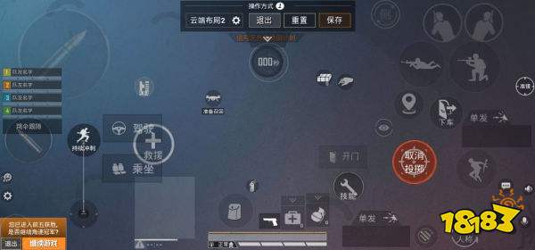 和平精英四指键位怎么设置 四指键位设置教程