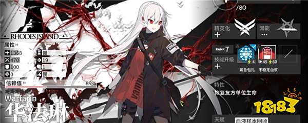 明日方舟ff0是谁 ff0介绍