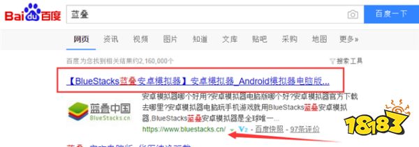 续作开启 街篮2手游蓝叠安卓模拟器计费测试