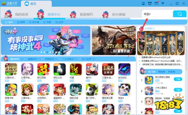 续作开启 街篮2手游蓝叠安卓模拟器计费测试