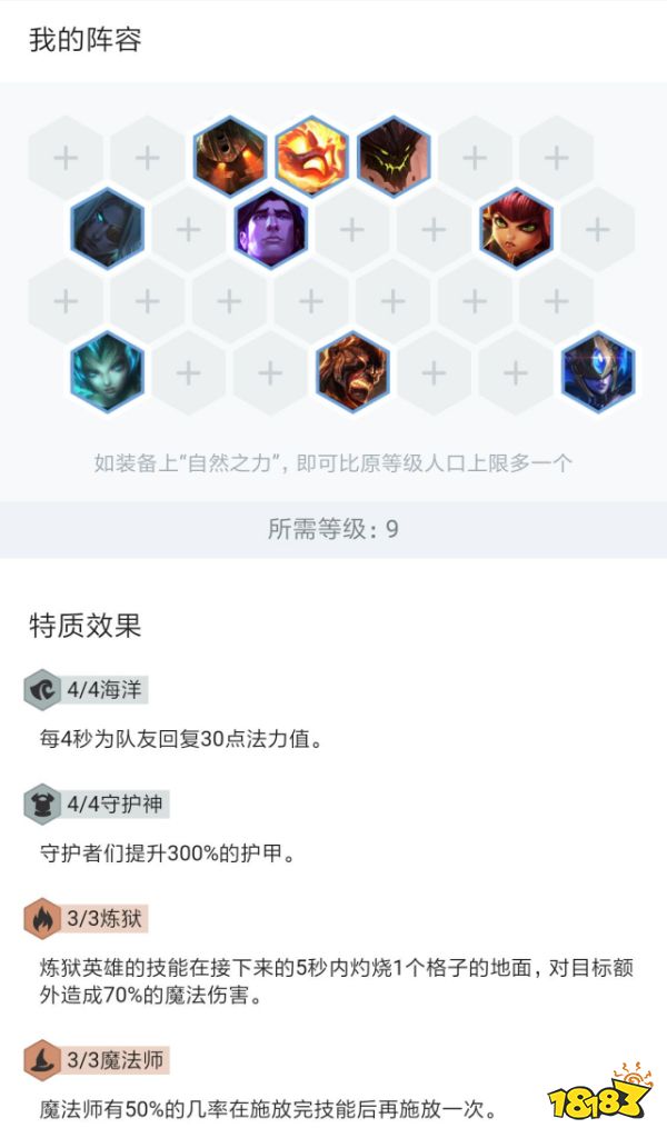 云顶之弈S2赛季末冲分阵容推荐 万古长青海洋山脉法