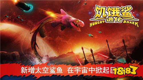 饥饿鲨进化无限钻石版