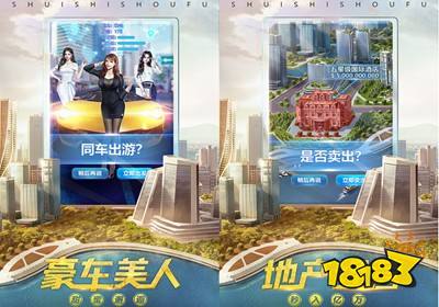 谁是首富无限钻石版下载