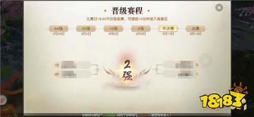 中州巅峰赛事高潮 《镇魔曲》逍遥城第一赛季迎来决战时刻