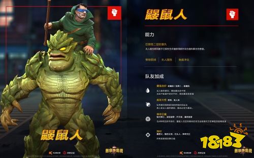 《漫威：超级争霸战》鼹鼠人VS巨猿怪终极对决!