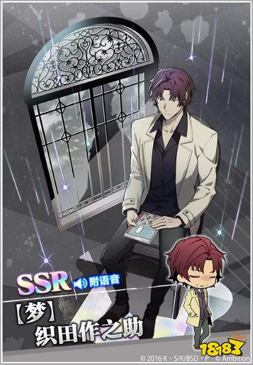 《文豪迷犬怪奇谭》“黑之时代”再次来临，织田作、安吾全新登场!