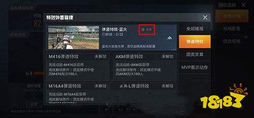 和平精英枪口冒蓝火特效怎么弄 枪口冒蓝火特效详情