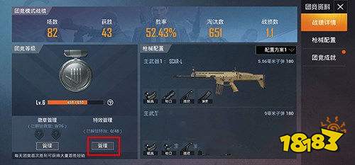 和平精英枪口冒蓝火特效怎么弄 枪口冒蓝火特效详情