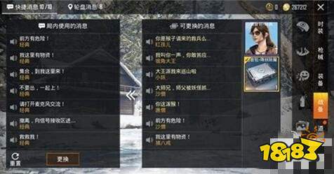 和平精英孙悟空语音怎么弄 孙悟空语音包怎么下载 