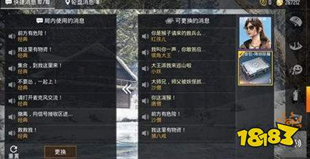 和平精英孙悟空语音包怎么刷 孙悟空语音包获取方法