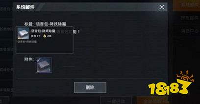 和平精英孙悟空语音包怎么刷 孙悟空语音包获取方法