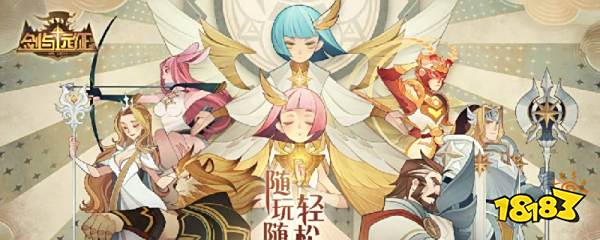 剑与远征传说装备怎么获得 剑与远征传说装备获得攻略