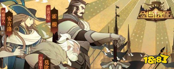 剑与远征怎么获得装备 剑与远征获得装备方法