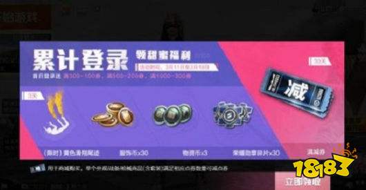 和平精英白色情人节累登好礼有哪些 累登福利活动介绍