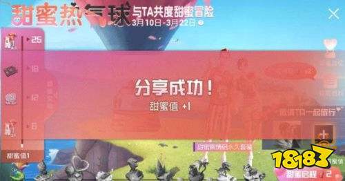 和平精英白色情人节甜蜜值怎么获得 甜蜜值获取攻略