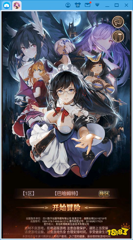 魔王与神锤pc端下载教程
