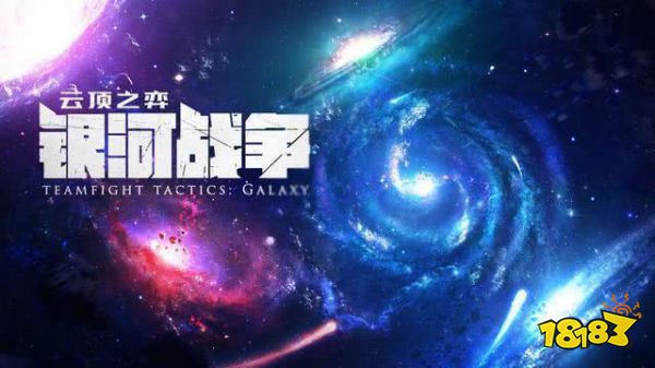 斗鱼领衔云顶直播领域，多名主播受邀云顶之弈S3全球邀请赛