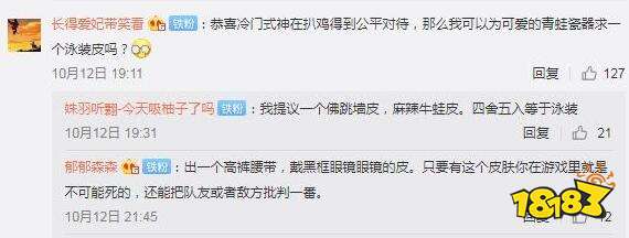 决战平安京扒鸡什么意思？决战平安京扒鸡是什么梗