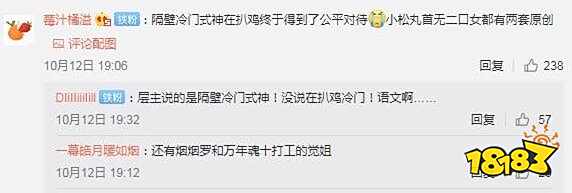 决战平安京扒鸡什么意思？决战平安京扒鸡是什么梗