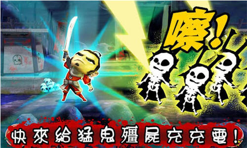 武士大战僵尸2