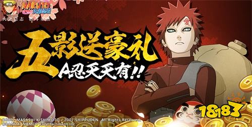 《火影忍者》手游药师兜「半蛇斗篷」3月13日正式登场