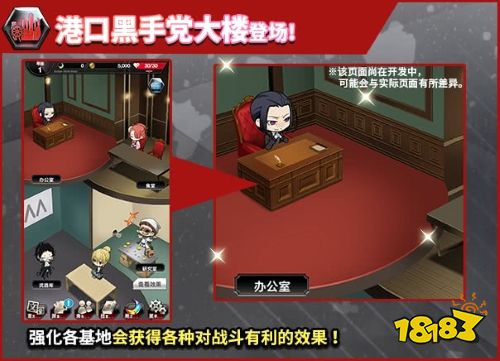 《文豪迷犬怪奇谭》新版本剧情推进，“港口黑手党大楼”即将实装!