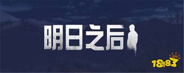 明日之后莱文市怎么去 莱文市进入方法介绍