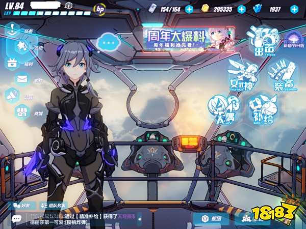 崩坏3怎么进入训练模式 进入训练模式方法介绍