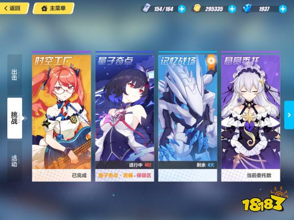 崩坏3怎么进入训练模式 进入训练模式方法介绍