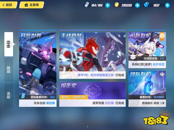 崩坏3怎么进入训练模式 进入训练模式方法介绍