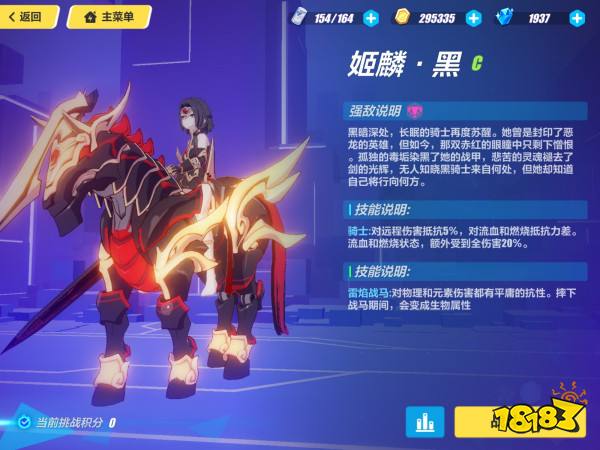 崩坏3怎么进入训练模式 进入训练模式方法介绍