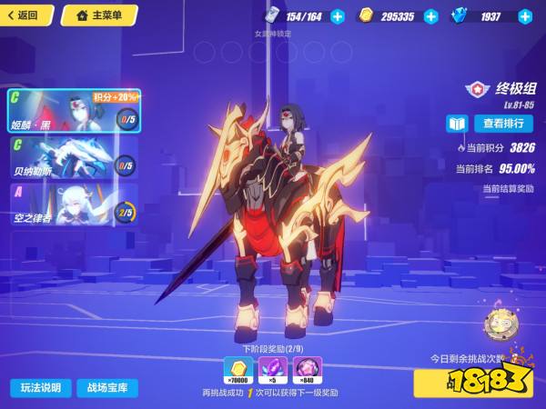 崩坏3怎么进入训练模式 进入训练模式方法介绍