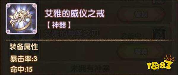 剑与远征7大神器 看看大佬们推图是怎么搭配的