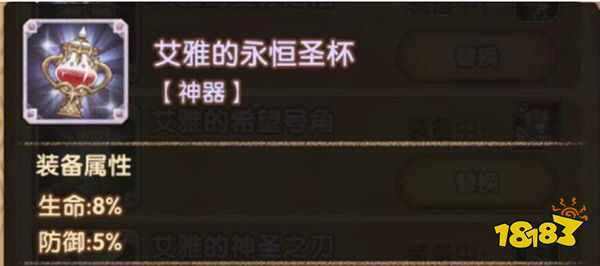 剑与远征7大神器 看看大佬们推图是怎么搭配的