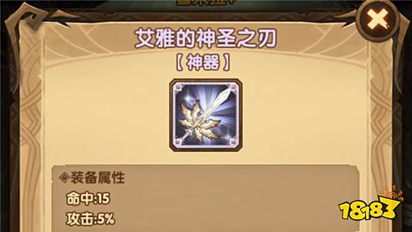 剑与远征7大神器 看看大佬们推图是怎么搭配的