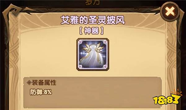 剑与远征7大神器 看看大佬们推图是怎么搭配的