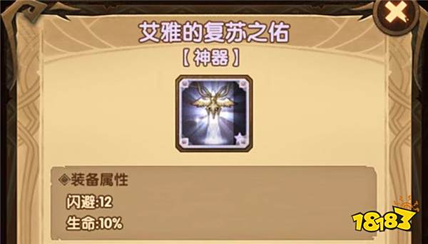 剑与远征7大神器 看看大佬们推图是怎么搭配的