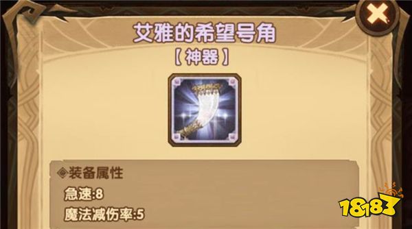 剑与远征7大神器 看看大佬们推图是怎么搭配的