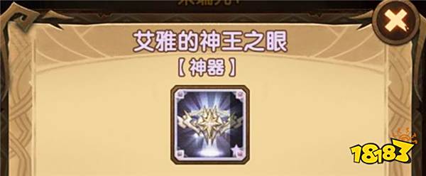 剑与远征7大神器 看看大佬们推图是怎么搭配的