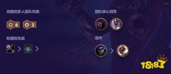 云顶之弈S3慎出装推荐 云顶之弈S3慎阵容搭配玩法